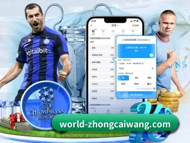 中彩网 APP